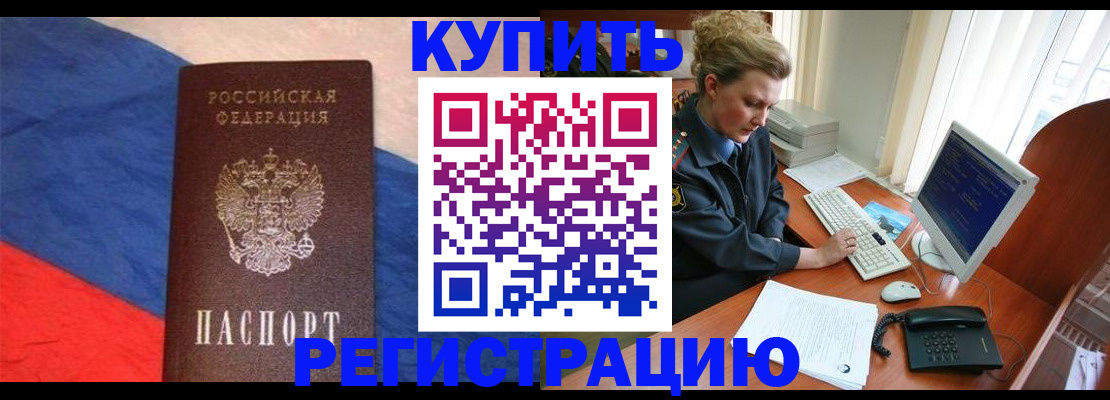 временная регистрация собственник в Онеге