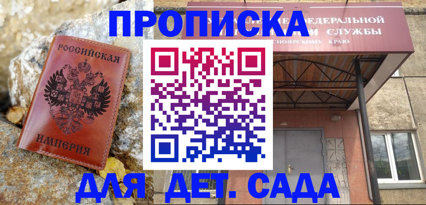 прописка в квартире в Онеге