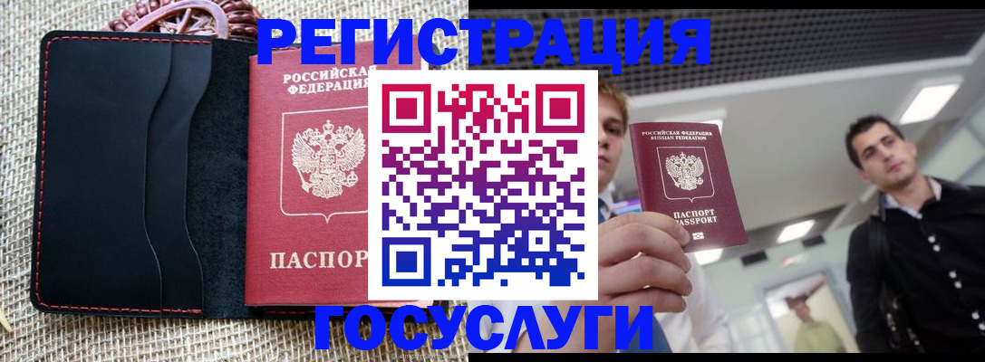 временная регистрация гарантия в Онеге