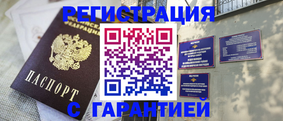 прописка в квартире в Онеге