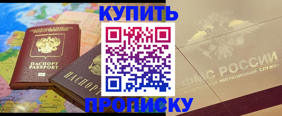 прописка поиск в Онеге