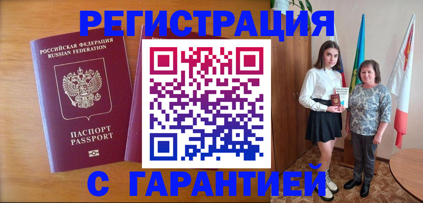 временная регистрация для школы в Онеге