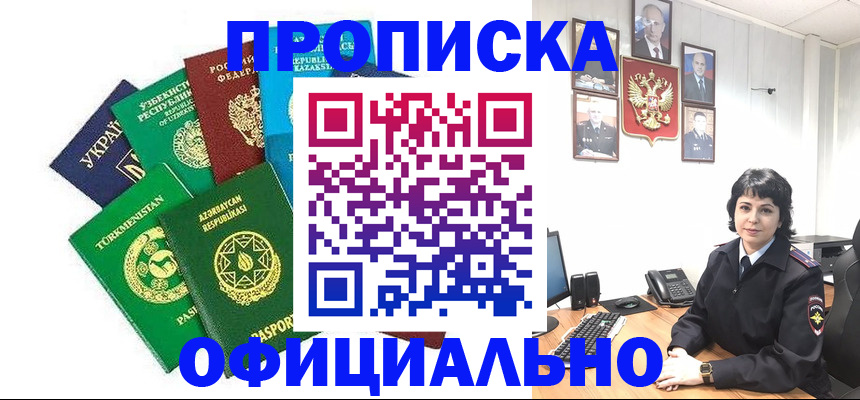 временная регистрация адрес в Онеге