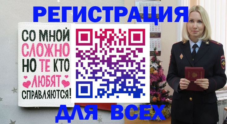 прописка ребенка в Онеге