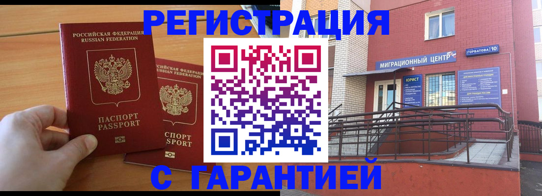 прописка поиск в Онеге