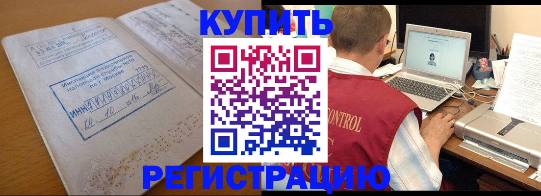 временная регистрация законно в Онеге