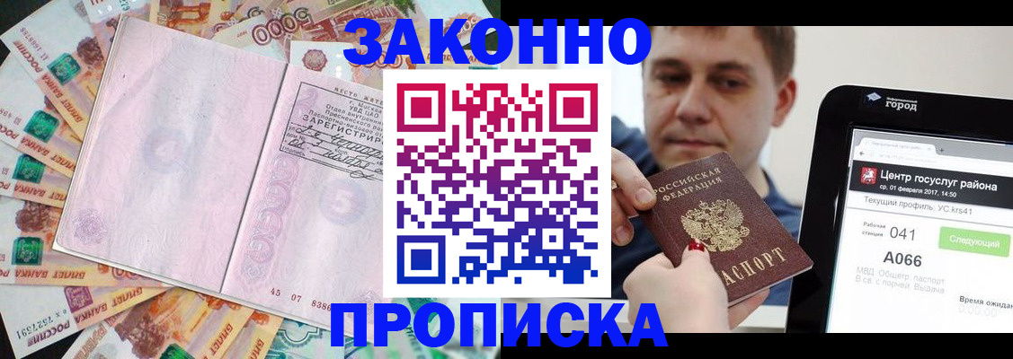 прописка для кредита в Онеге