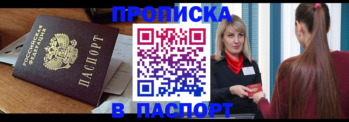 миграционный учет в Онеге